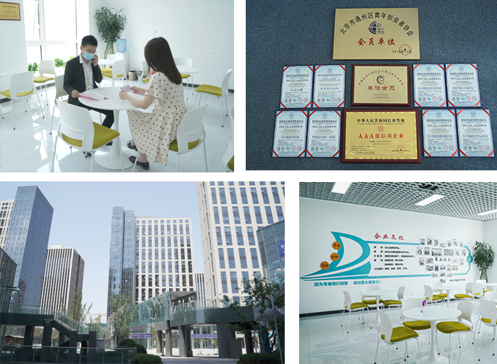 企航寶（北京）企業(yè)管理有限公司